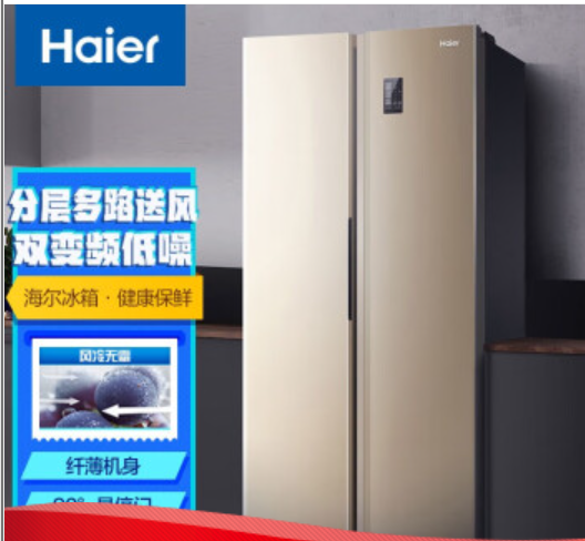 ������Haier��480�������BCD-480WBPT������˪�Կ��ų���˫���ż���˫��Ƶ��ɫ BCD-480WBPT