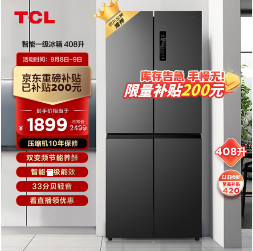 TCL408�����ʱ���ʮ�����Ŷ���˫�Կ��ŷ�����˪����� AAT���������� �������õ����BCD-408WZ50