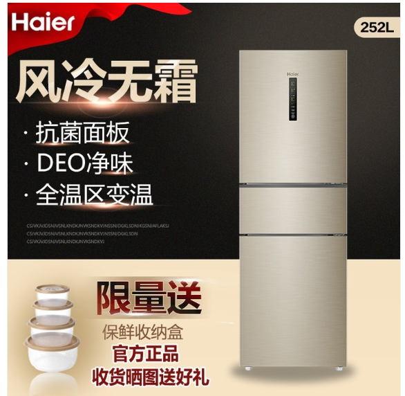 Haier���� BCD-252WXPS ������252�����÷�����˪�������ܾ���