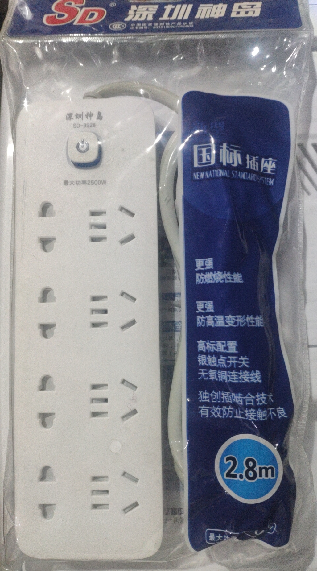 �����񵺲��Ų��� SD-9228 ��ȼ�����±��ι������� ����ͭ����������������ϼ�����Ч��ֹ�Ӵ����� 2.8���ߴ�Ʒ�ֲ�ͷ ������ 28�� 8��λ 10A 2500w  ������ָʾ��